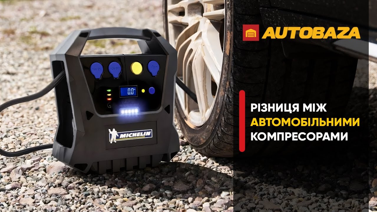 Компресор для авто. Різниця між дешевими та дорогими