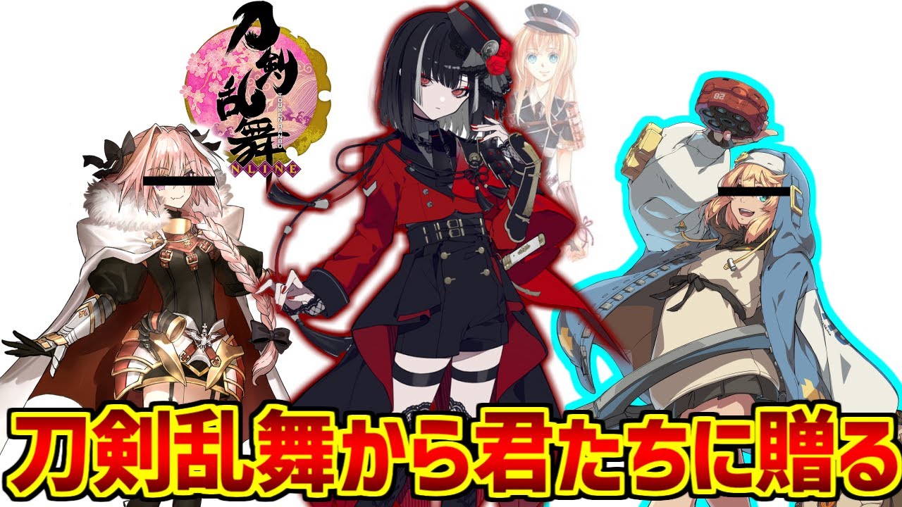 京極正宗くんちゃんに熱いものを覚えたマエストロの反応集【刀剣乱舞】【乱藤四郎】【にっかり青江】【男の娘】