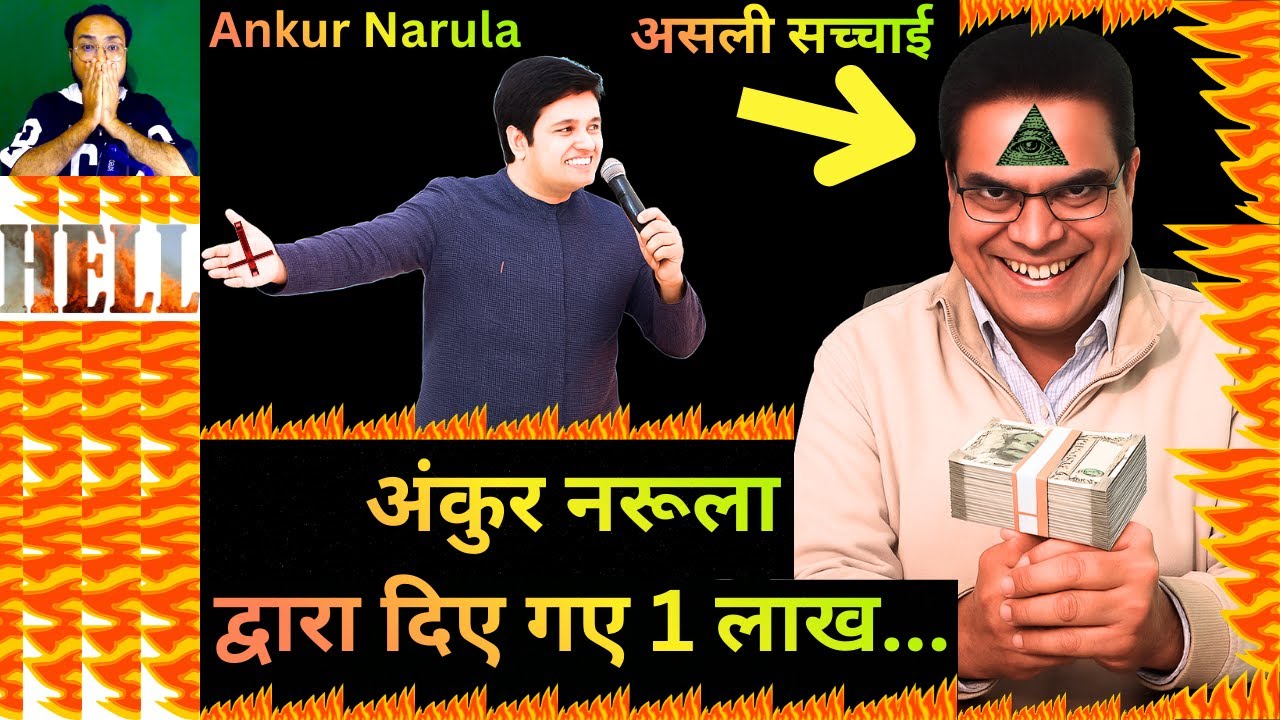 अंकुर नरूला द्वारा दिए गए 💵1 लाख...😮| 💵 1 Lakh given by Ankur Narula to...😮 @AnkurNarulaMinistries