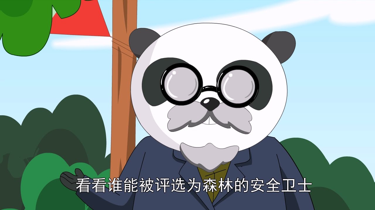 【益智卡通】27 森林里的会议丨Educational Cartoons丨儒心童系列动画【三淼儿童官方频道】