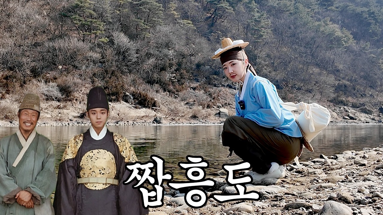 ‘왕과 사는 남자‘ 촬영지 영월에서 엄흥도 분장하면 생기는 일 ㄷㄷ