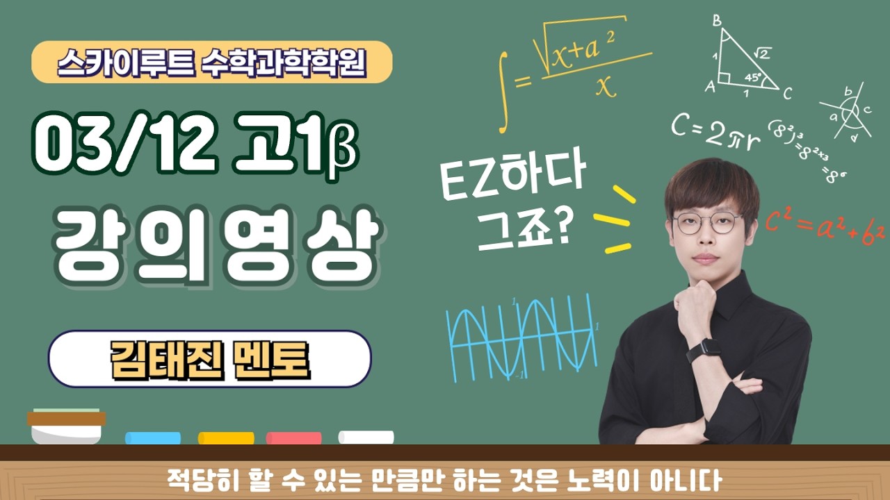 03/12 고1β(삼차식으로 나눈 나머지 복습)