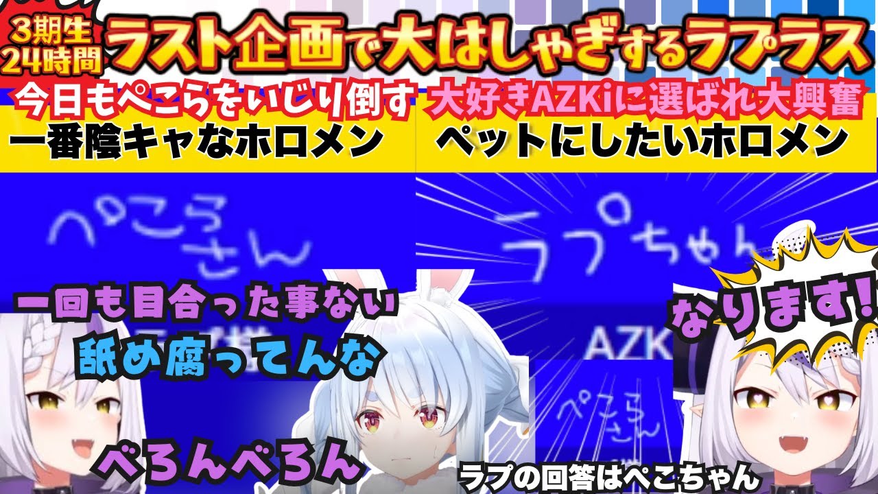 【一致するまで帰れまテン】大好きAZKiと大好きこよりに挟まれキモオタマックスで大はしゃぎするも