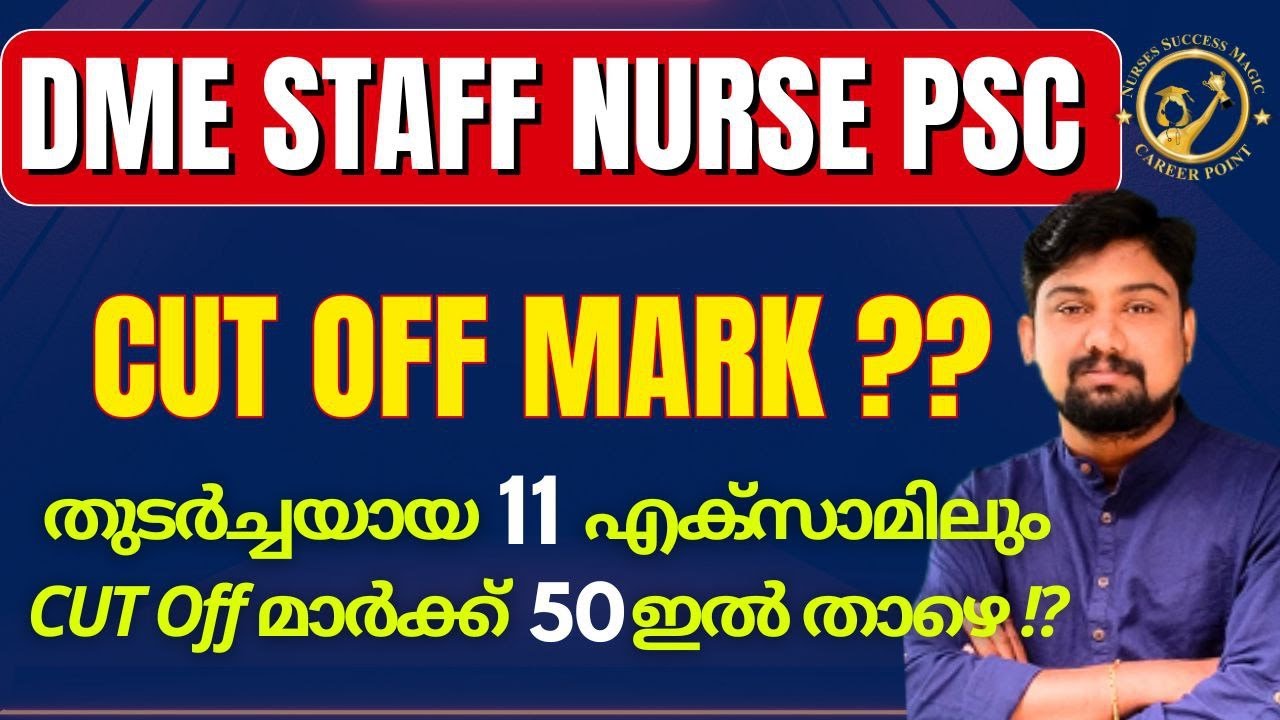 CUT OFF MARK ANALYSIS  / DME STAFF NURSE PSC 2025/#staffnurse #kpsc