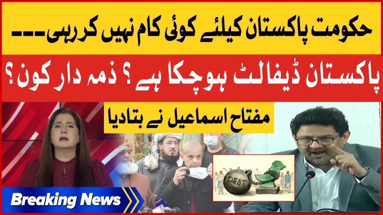 Pakistan Already Default? | Shehbaz Govt Exposed | Miftah Ismail Big News | Jasmeen Manzoor
