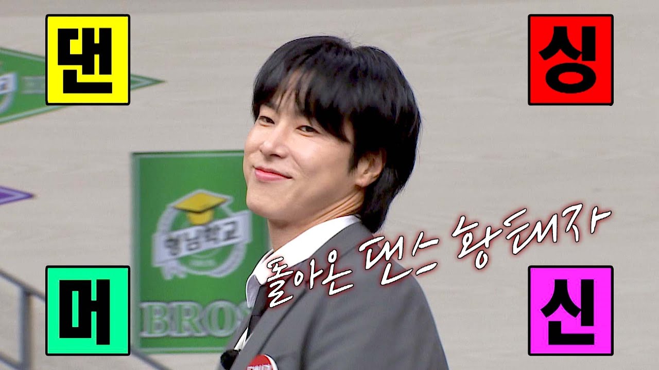 돌아온 댄스 황태자 '유노윤호'의 폭풍 댄스 타임❤️ | 아는 형님 416회 | JTBC 240113 방송
