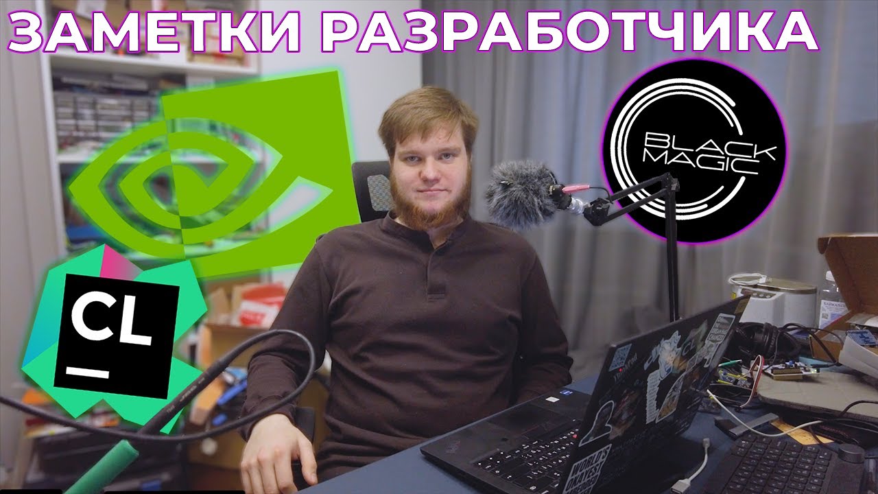 Nvidia, GDB, ST-Link | Заметки разработчика