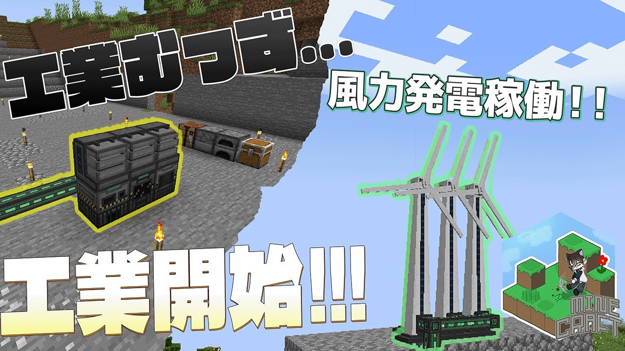 ついに工業始動！！圧倒的鉱石不足が牙を剥く！【Minecraft】