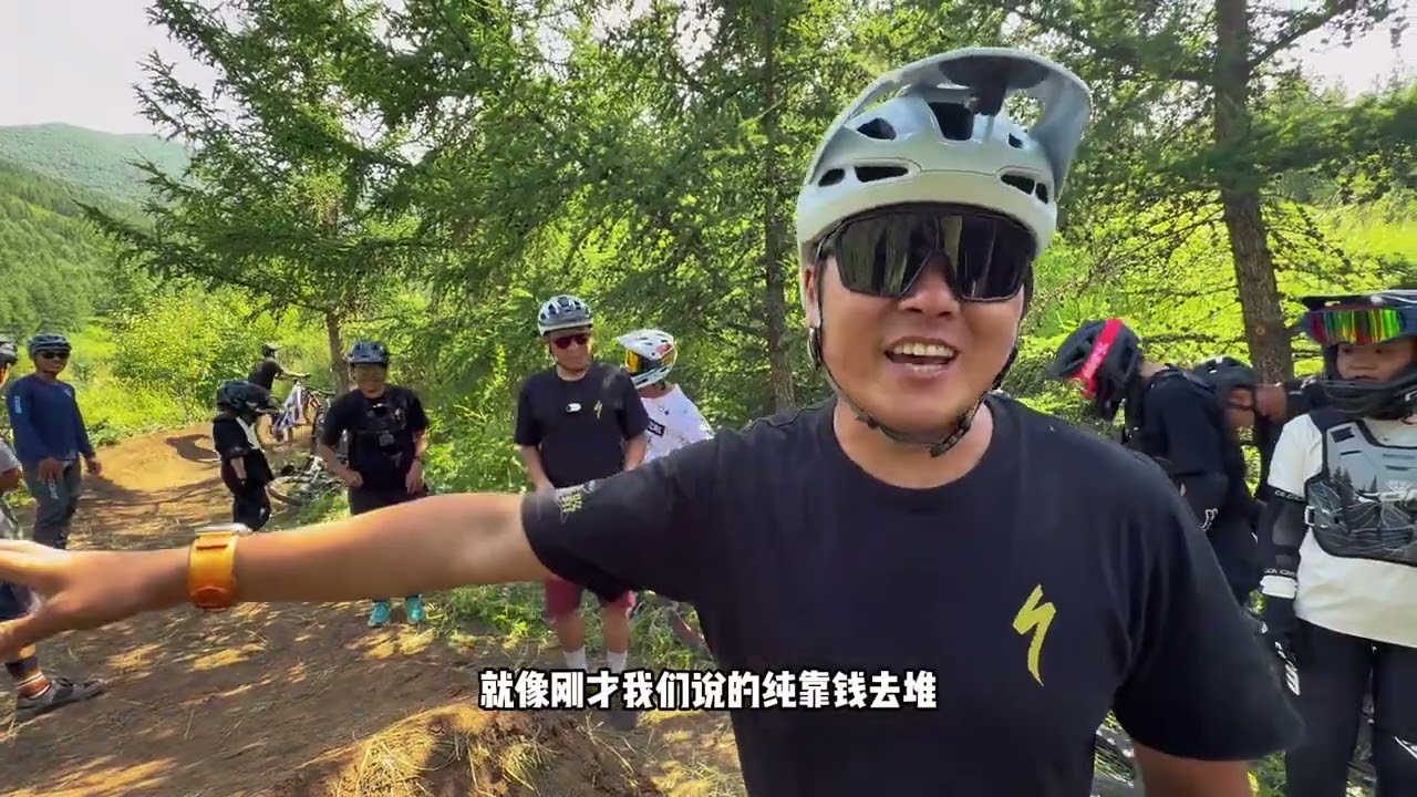 如如当一个合格的速降车手 国内山地车广泛应用在各个场景而速降这两年在国内爆发式增长的人群甚至年轻车手都慢慢有了国际风格一项运动要红火首先场地很重要丁老师作为国内