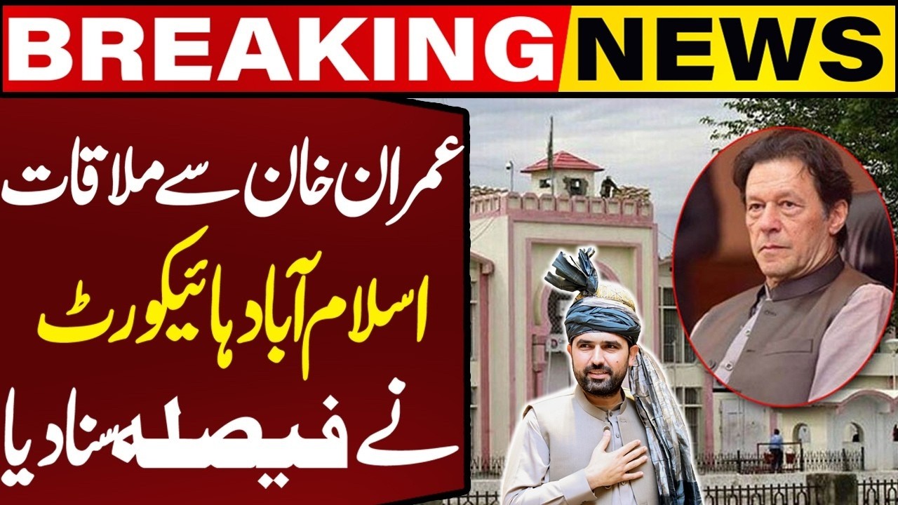 🔴 LIVE: Sohail Afridi Meeting with Imran Khan | Islamabad High Court Announces Decison
