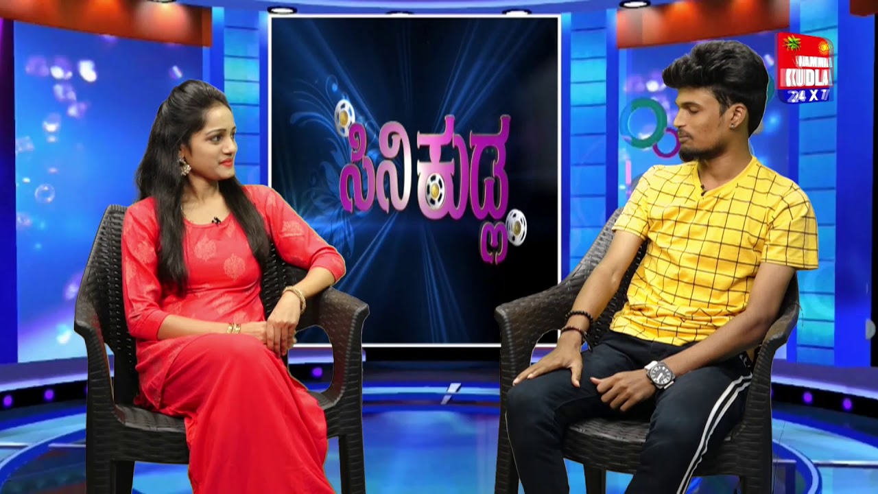 Cinikudla with lyric writer keerthan bhandari | Ep-1