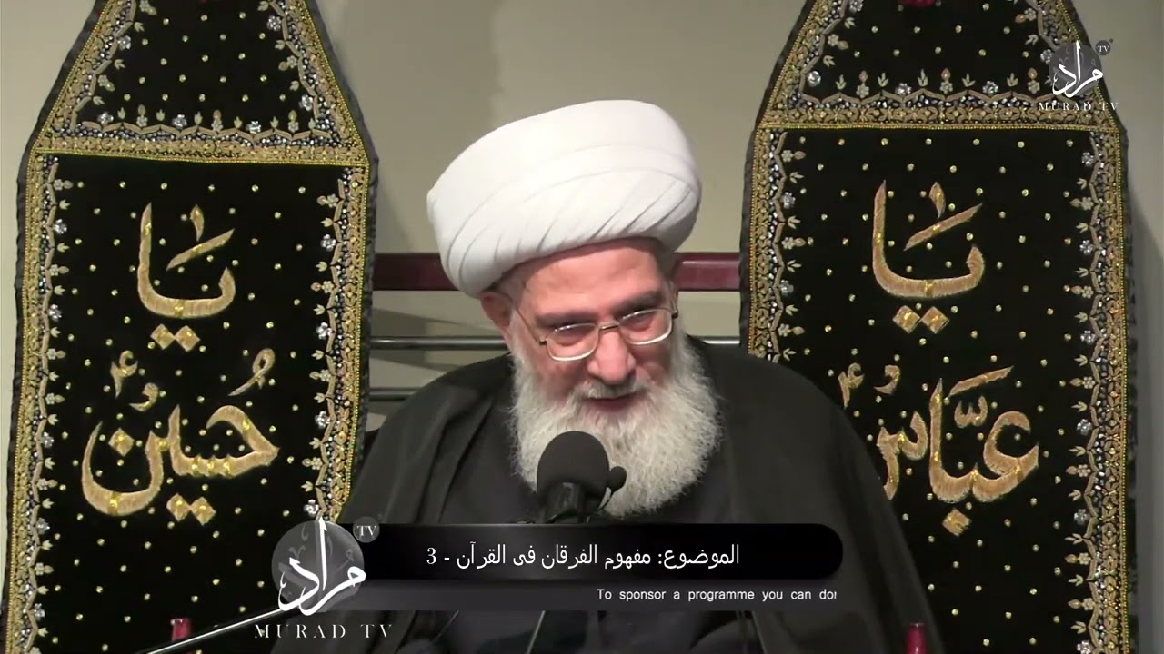 محاضرات رمضانية ليلة 20 رمضان المبارك لسنة 1443 للمرجع الديني الشيخ فاضل المالكي دام‌ظله