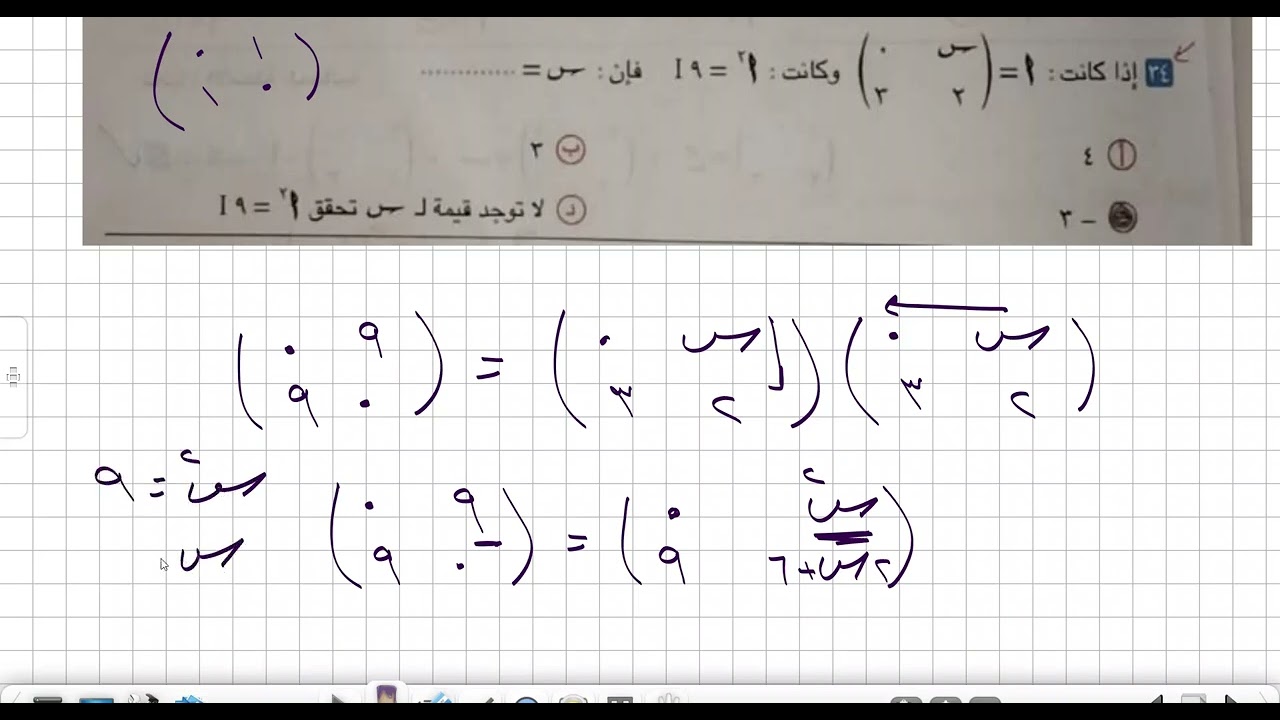 تصحيح واجب ضرب المصفوفات