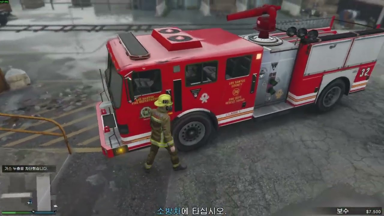 로스산토스소방서 임무
