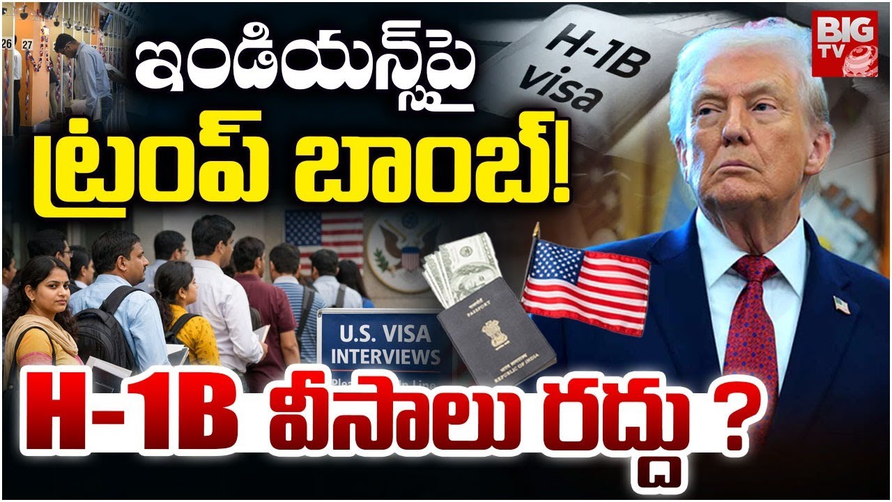 Trump Big Shock For Indians! | ndians in USA Under Pressure | H1B Visa Rule Changes 2026 Explained