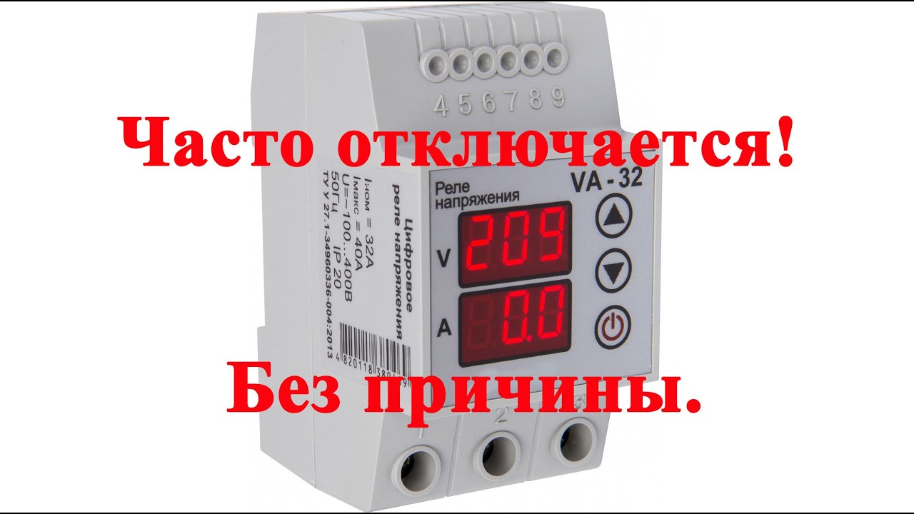 Реле напряжения. Небольшой ремонт.
