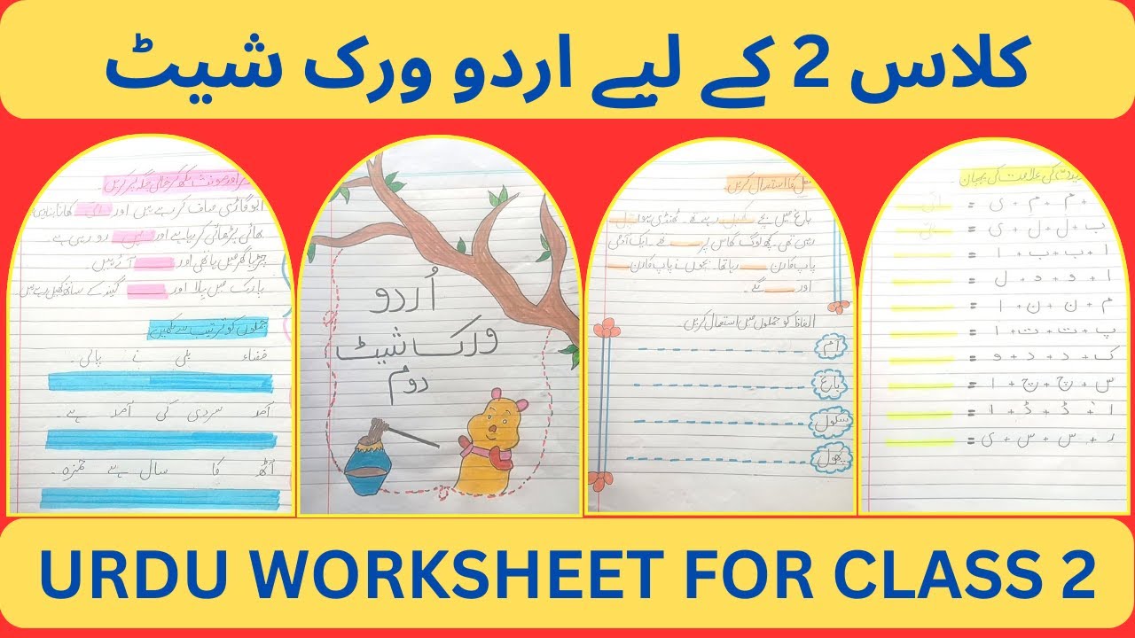URDU WORKSHEET FOR CLASS 2 I URDU WORKSHEET I کلاس 2 کے لیے اردو ورک شیٹ