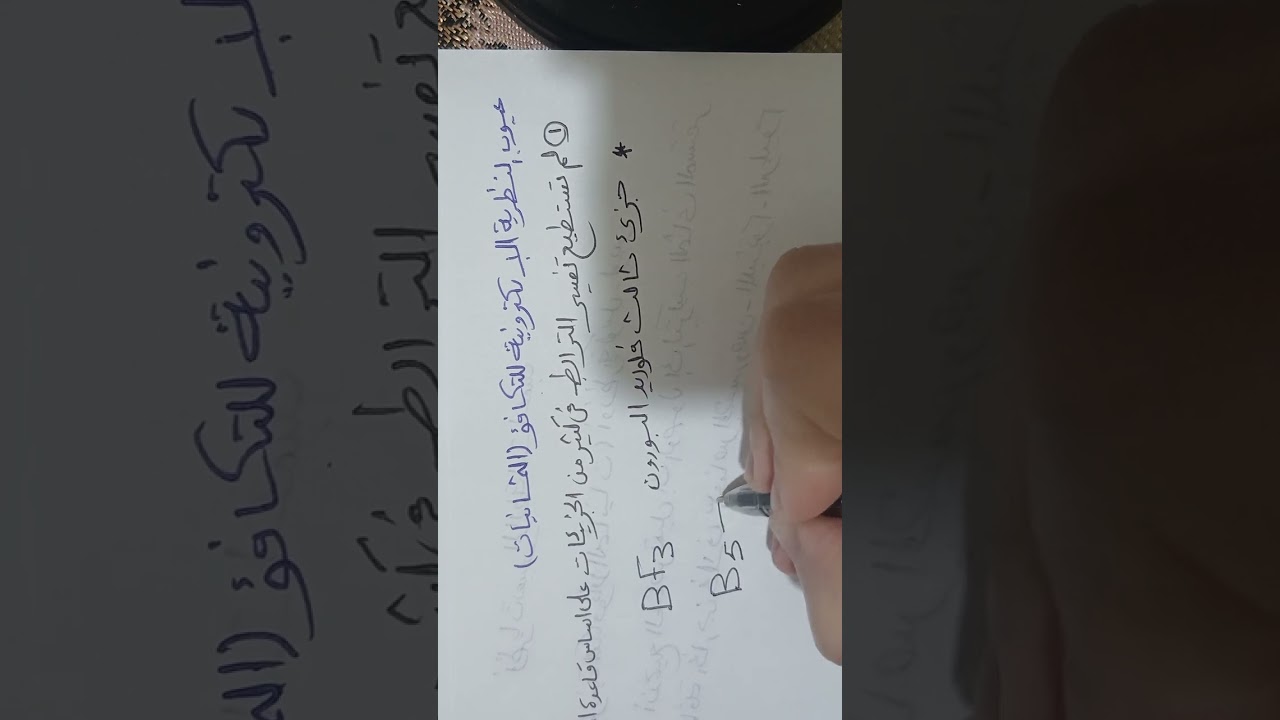 شرح الدرس الثاني كيمياء تانيه ثانوي الجزء الاول 