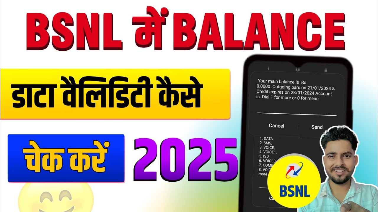 Data Balance Kaise Check Karen BSNL Me | Bsnl Data Balance Check Number | How To Check Bsnl Balance