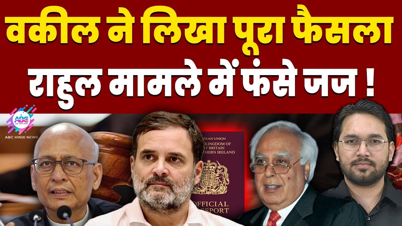लखनऊ कोर्ट में राहुल को किसने बचाया ? | RAHUL GANDHI | LUCKNOW COURT | SHOCKING CASE
