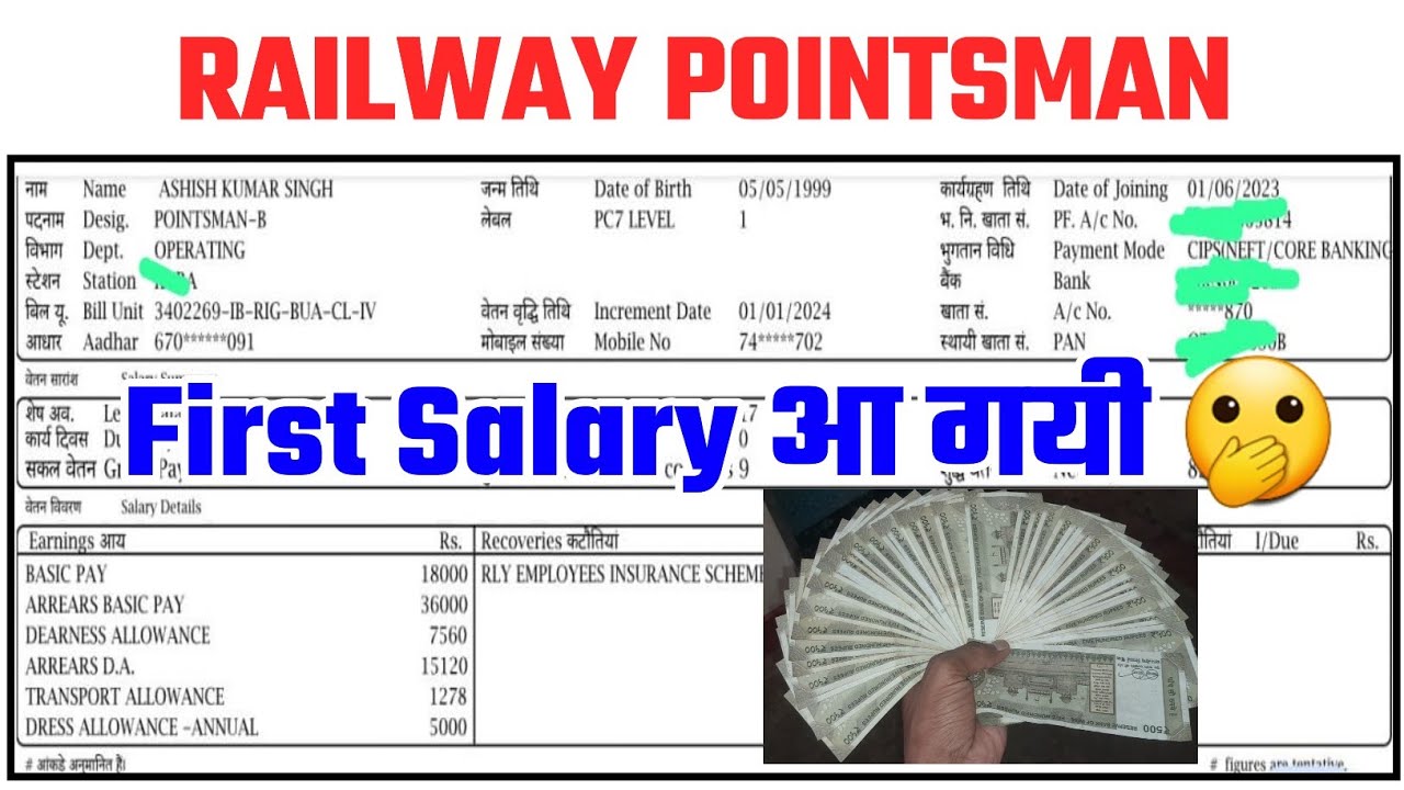 Railway Pointsman First Salary || RRC GROUP D 2023 || #railway #pointsman #railwayjourney #bilaspur
