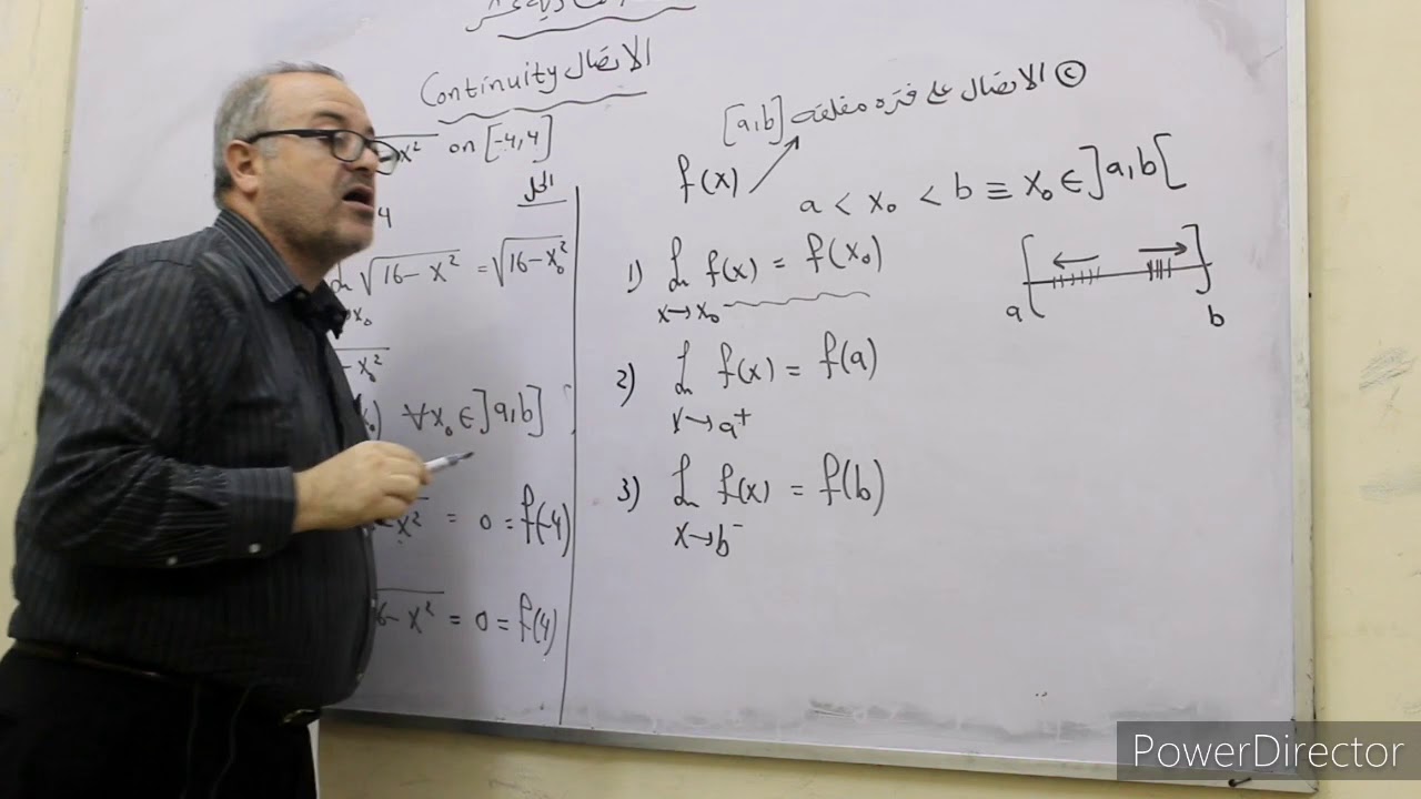 الحلقه ١٢  الاتصال على فتره والاتصال اليمنى واليسرى continuity on interval and right left continuity