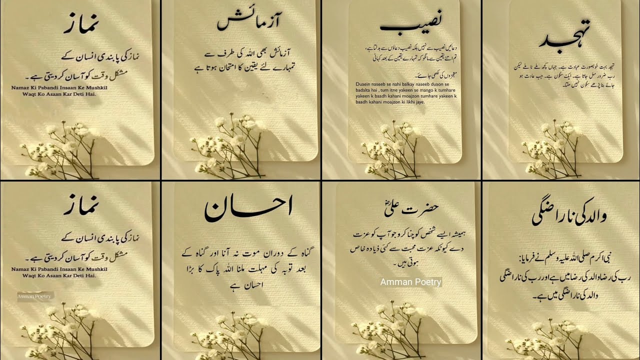 Best Urdu Shayari | Urdu quotes | Urdu Poetry | Sad poetry | poetry | sad poetry