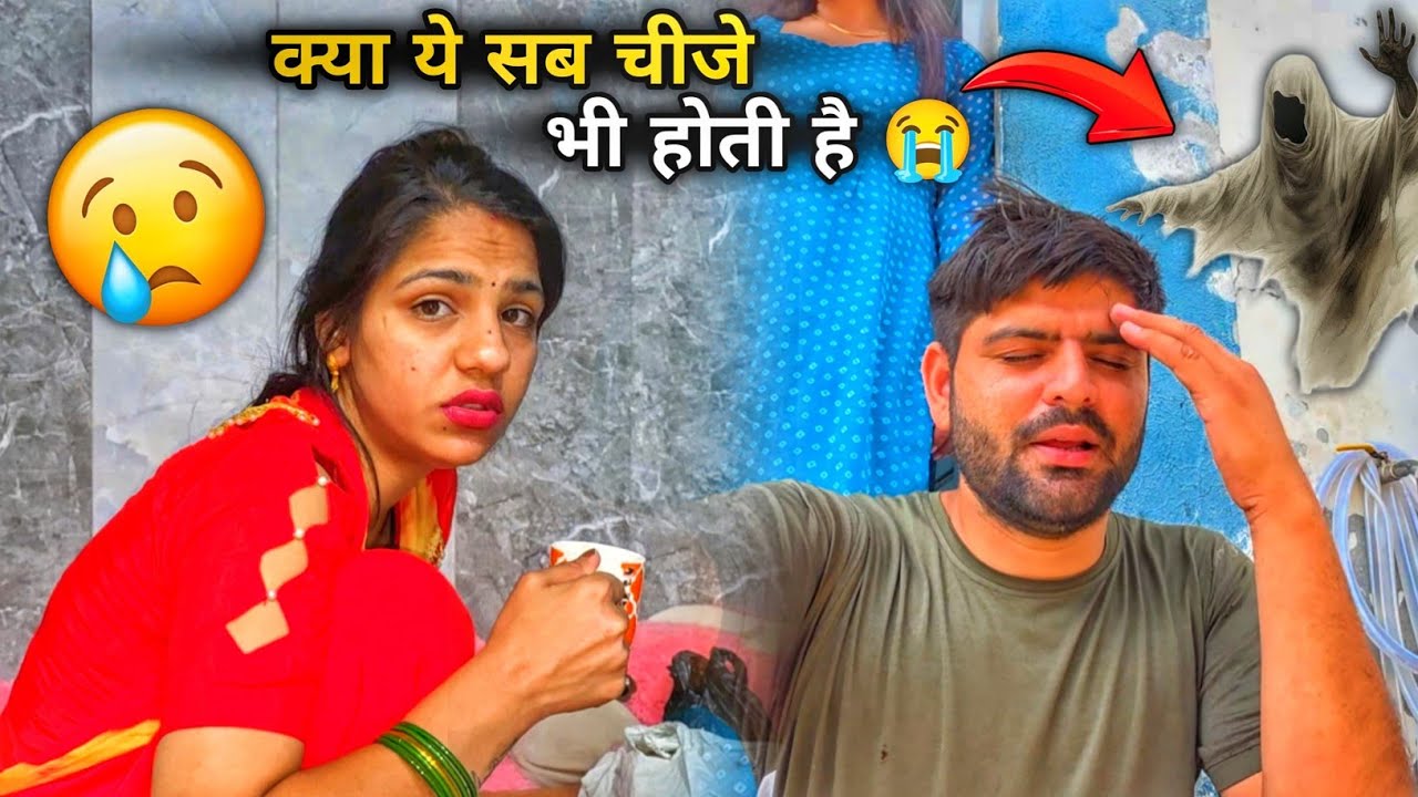 क्या ये सब चीजे भी होती है 😭 गुरप्रीत के साथ जो हुआ  सच है या जुठ 😫 रस्ते में मीठा खाने से ये होता ह
