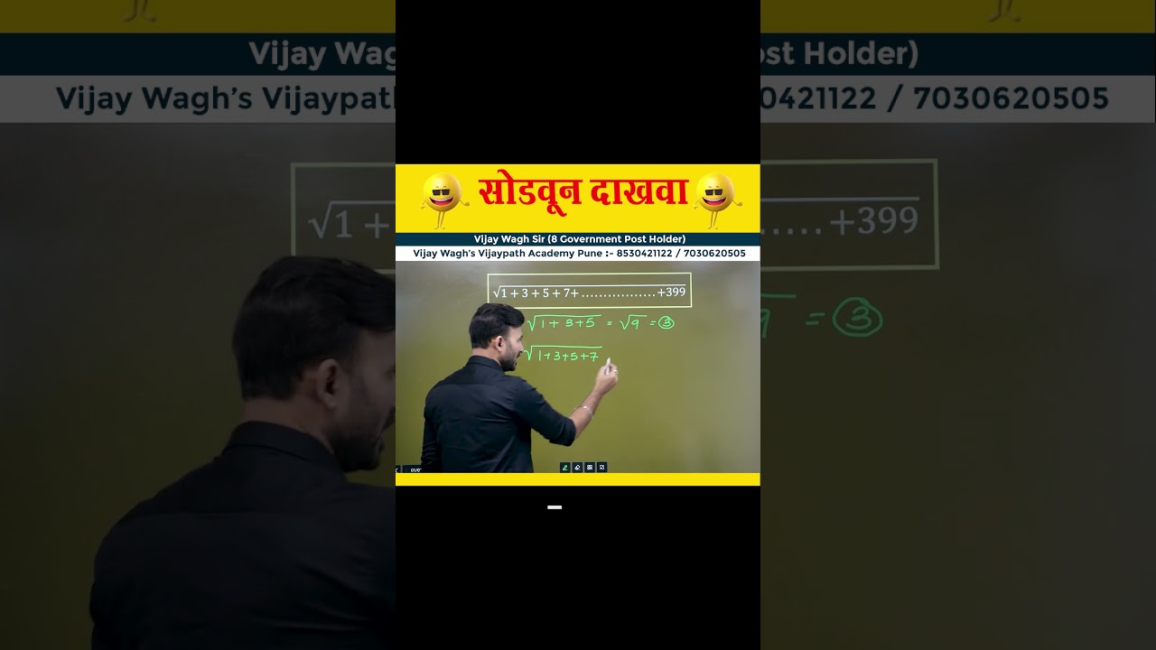 गणित : आधी सोडवून दाखवा | Maths best TRICK !! by विजय वाघ सर #vijaypathacademy