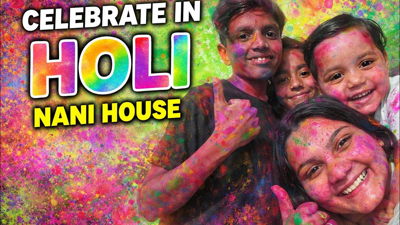 नानी के घर होली की धूम 🎨 | Cousins के साथ Holi Celebration Vlog
