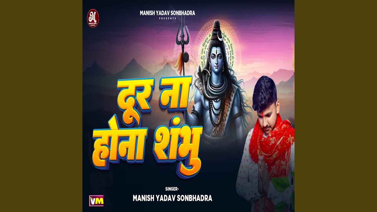 Door Na Hona Shambhu