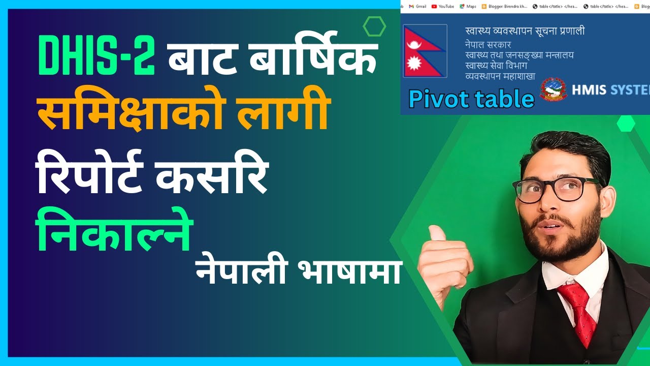 DHIS-2 बाट बार्षिक समिक्षाको लागी रिपोर्ट कसरि निकाल्ने || DHIS-2 Video in Nepali {Mero Health