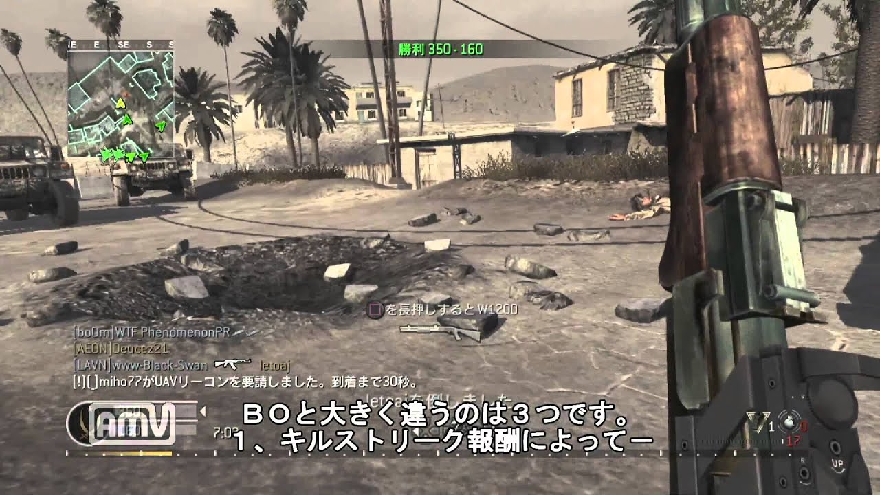 ＣＯＤ４：ＭＷ　これがちょっと昔の現代戦なのですね。　１