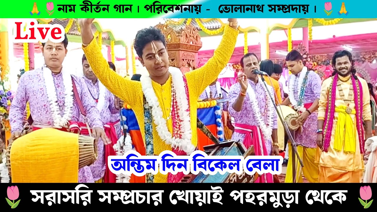 Live Naam Kirtan Gaan