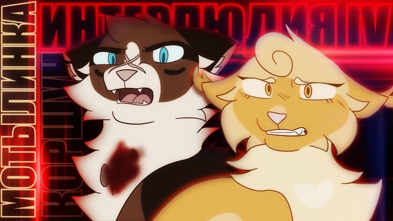 ИНТЕРЛЮДИЯ IV| HAWKFROST & MOTHWING DUB MAP|