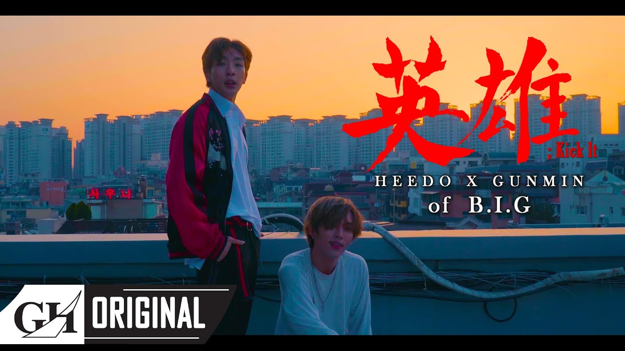 GUNMIN X HEEDO of  B.I.G(비아이지) | NCT 127 '영웅 (英雄; Kick It)' | COVER