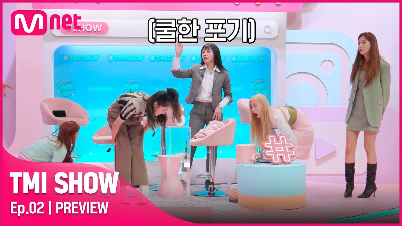[ENG] [TMI SHOW/2회 선공개] 