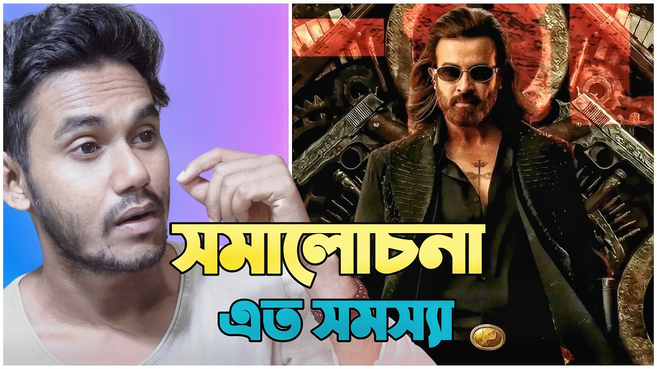 Prince Teaser - চারিদিকে এত সমালোচনা কেনো? Shakib Khan | Creative land films 