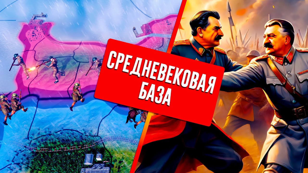 ВТОРАЯ МИРОВАЯ ВОЙНА С ГРАНИЦАМИ XI ВЕКА В HEARTS OF IRON 4