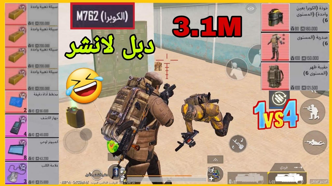 ببجي مترو الملكي| سولو سكواد دبل لانشر سلاح M762 (الكوبرا) pubg metro royale