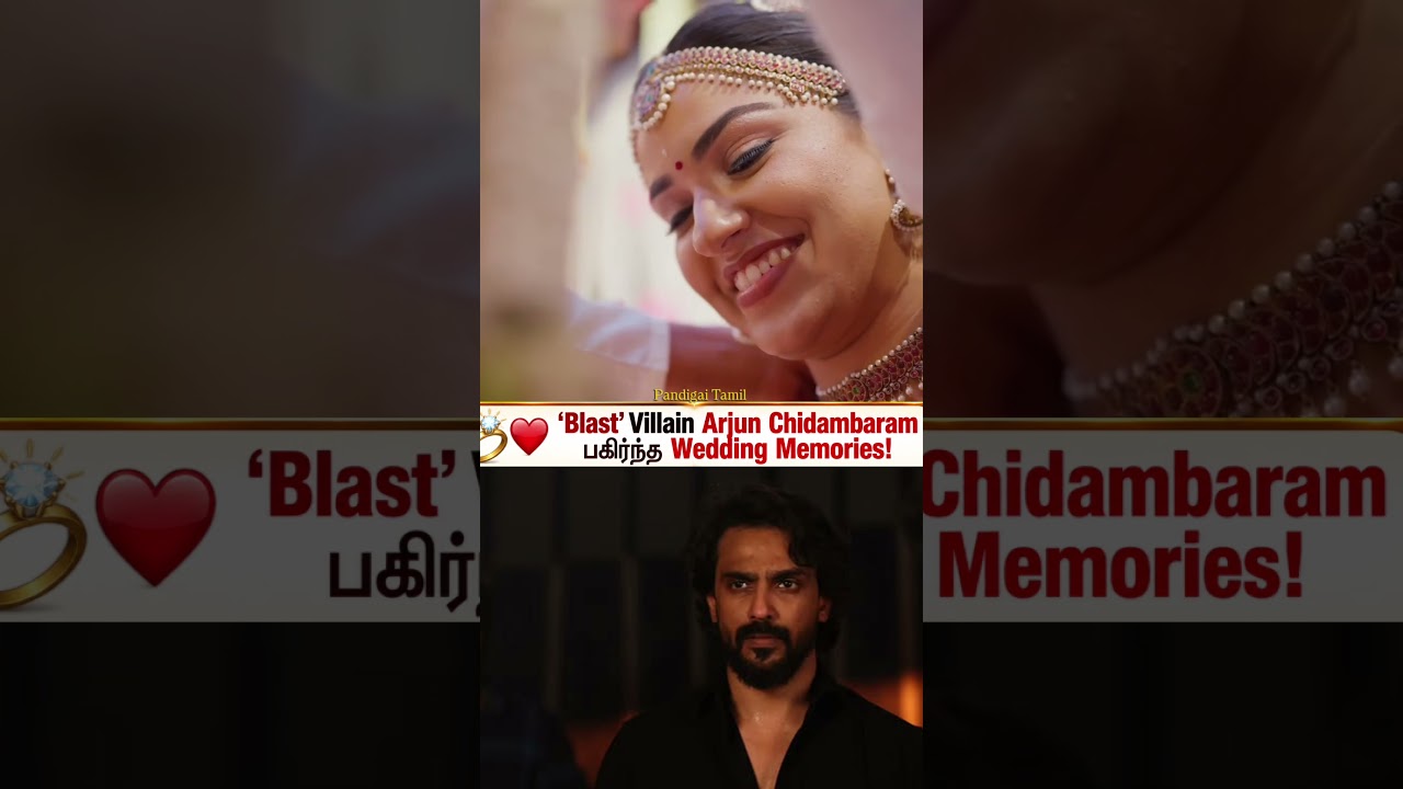 💖 Blast' Villain Arjun Chidambaram shares wedding video on First Wedding Anniversary!