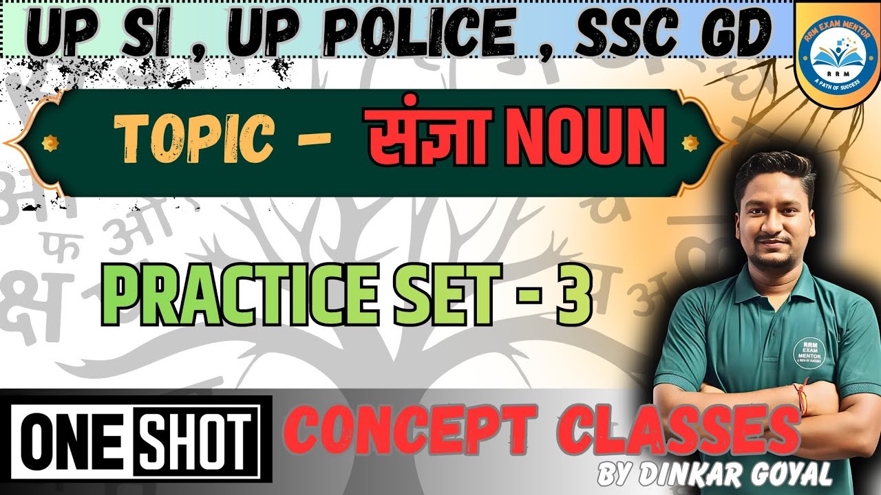 UPSI/UP POLICE /NOUN / PRACTICE SET 3 2026 /COMPLETE HINDI BY DINKAR |#uppolice #upsi #noun #hindi
