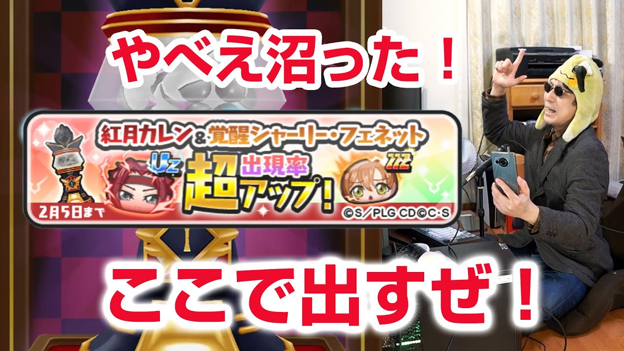 【ぷにぷに攻略】沼る！紅月カレンの超アップガシャ ルルーシュ 枢木スザク コードギアス コラボ