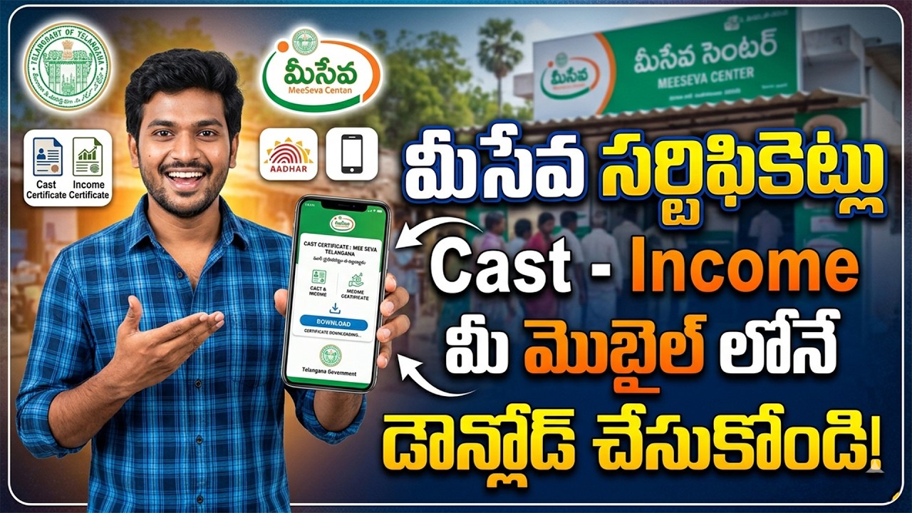 How to Download Caste Certificate online in Telugu || Income Certificate Download in Telugu 2026