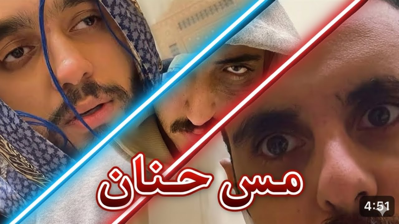 مس حنان (دمج اكثر من ٤ انميات)