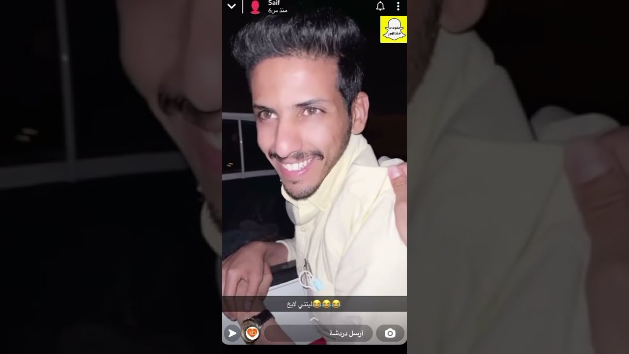 سنابات سيف ال عمار لاتفوتكم 😂😂😂😂