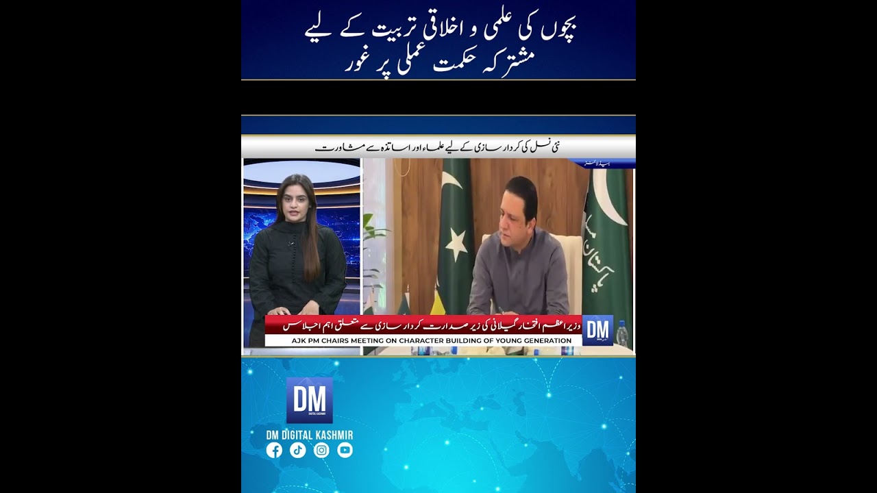AJK PM Highlights Role of Scholars in Youth Character Building