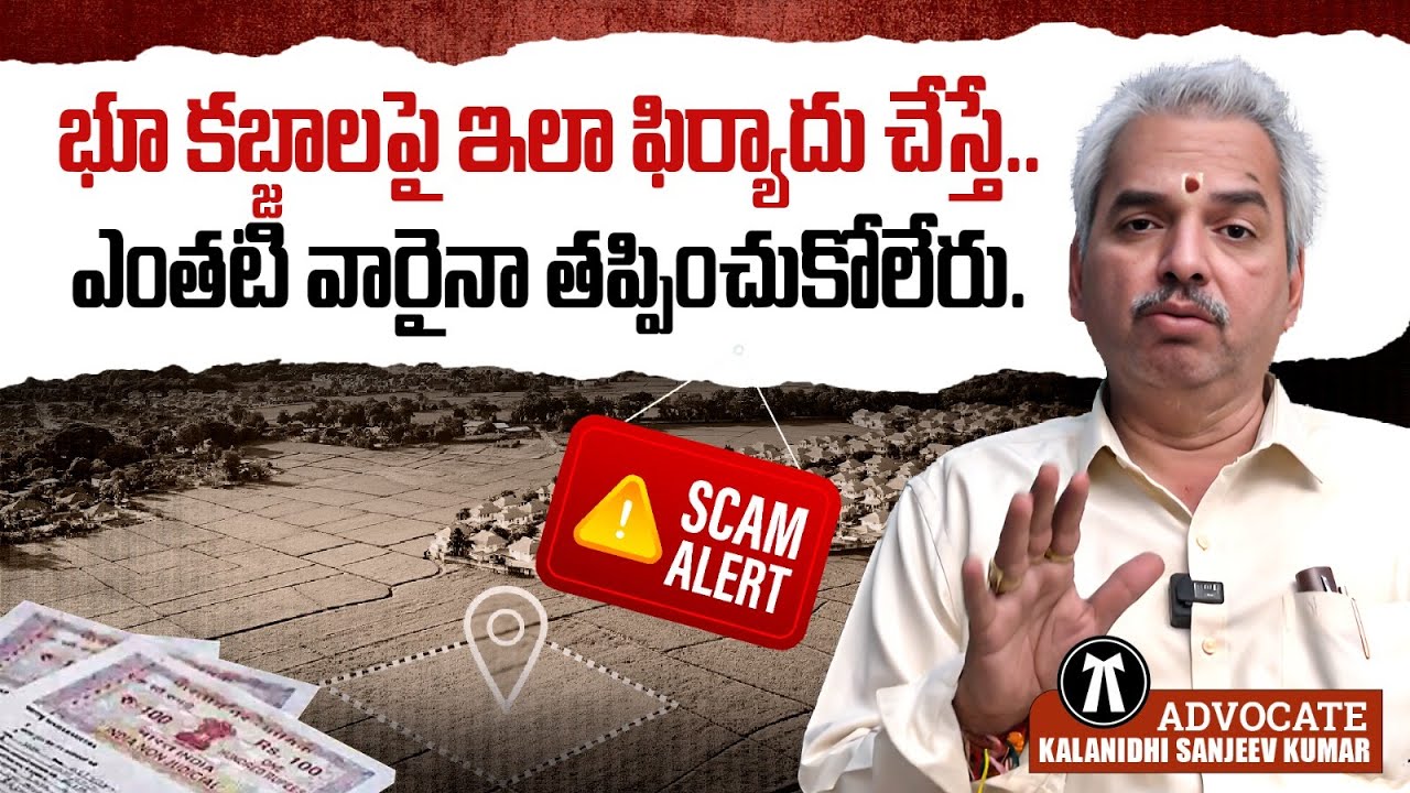 How to Protect Land From Encroachment | Advocate Kalanidhi Sanjeeva Kumar | Legal Advice| SocialPost