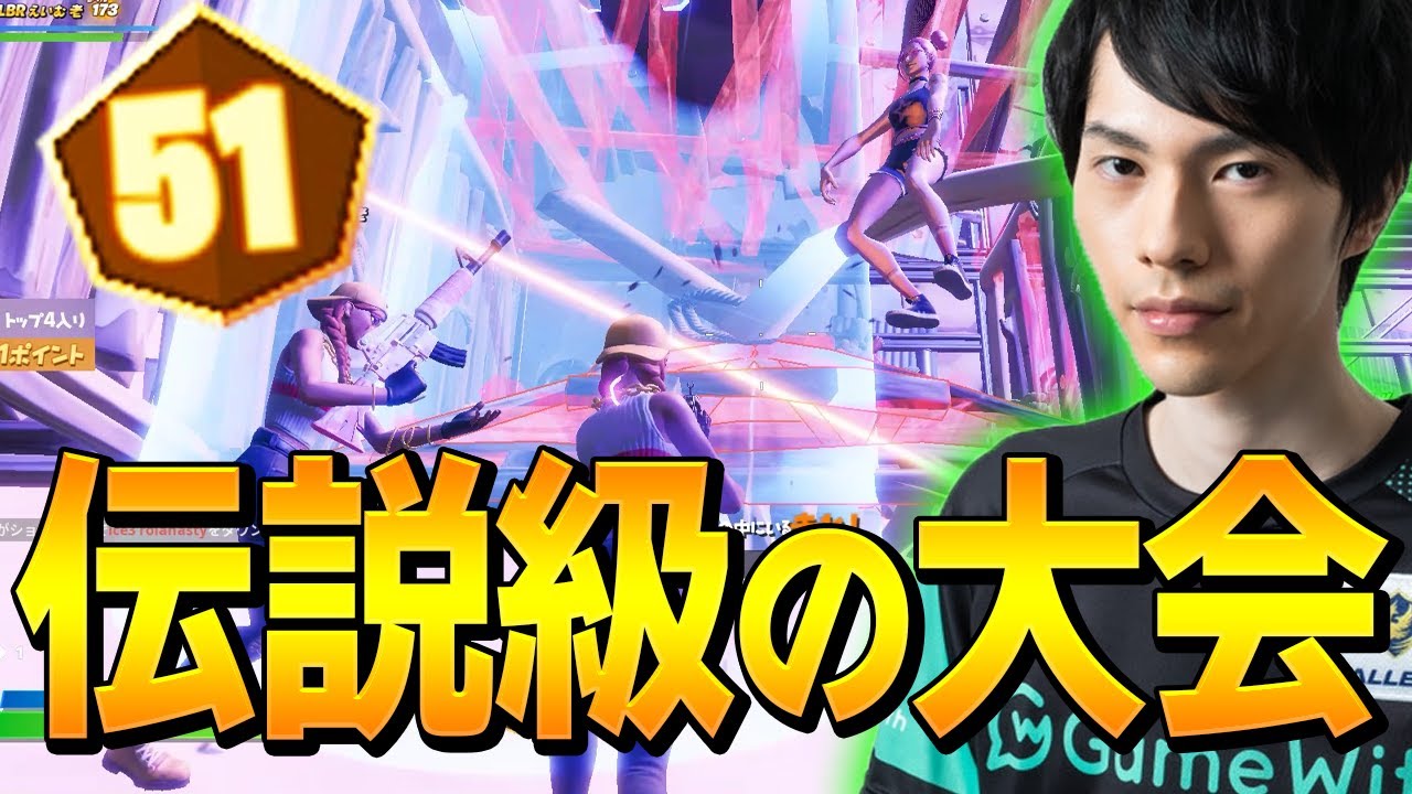 FNCSで「過去最高の試合」をして1位を獲得していた裏側をお見せします【フォートナイト/Fortnite】