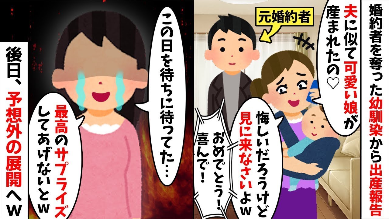 【2chスカッと】私の家で連れ子と私を虐げる夫「トイレは1秒で出ろｗ」→限界の私が【LINE】で「今すぐ家から消えて」と宣告した【修羅場】な【因果応報】ｗ